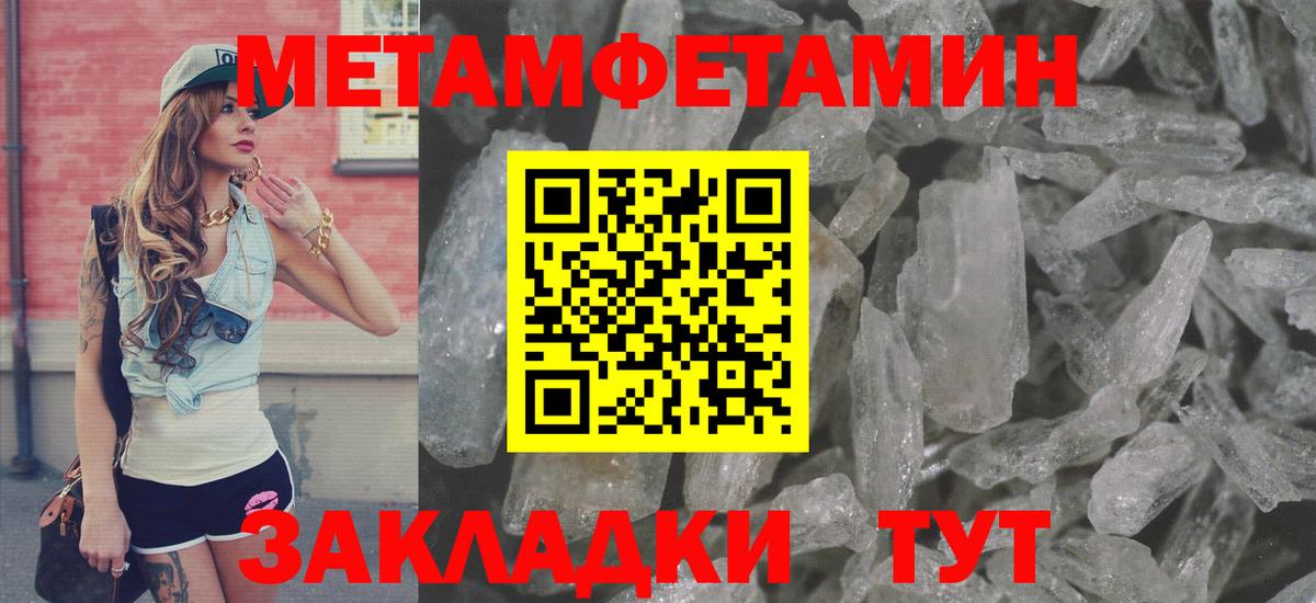 Amphetamine Розовый  Вход с VPN  АМФ  Красноармейск 
