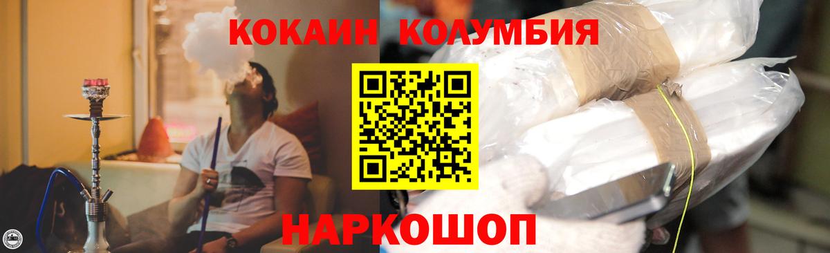 Красноармейск  даркнет сайт  COCAIN Боливия  Вход с VPN  COCAIN Боливия 