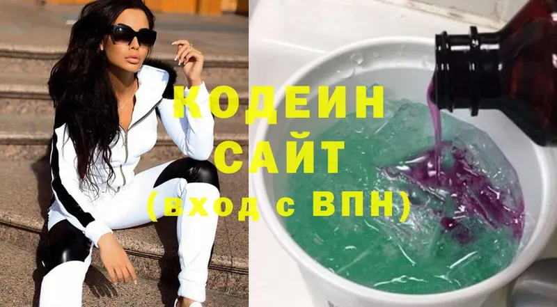 Кодеин напиток Lean (лин)  Красноармейск 