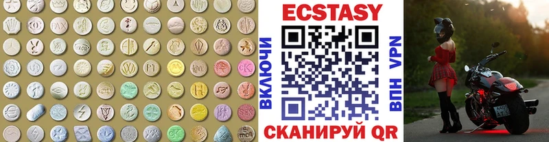 Экстази 250 мг  Красноармейск 