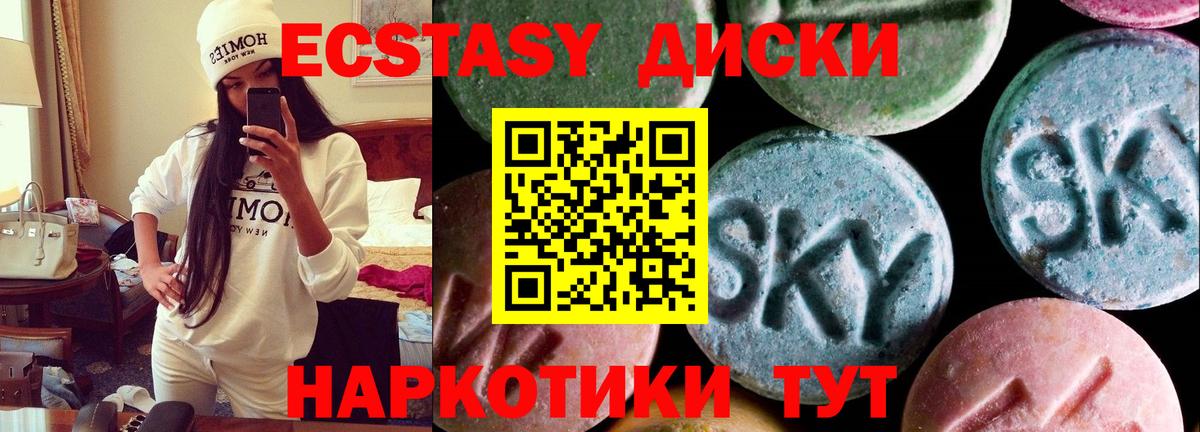 Красноармейск  ЭКСТАЗИ VHQ  Вход с VPN  ЭКСТАЗИ  Экстази Philipp Plein 
