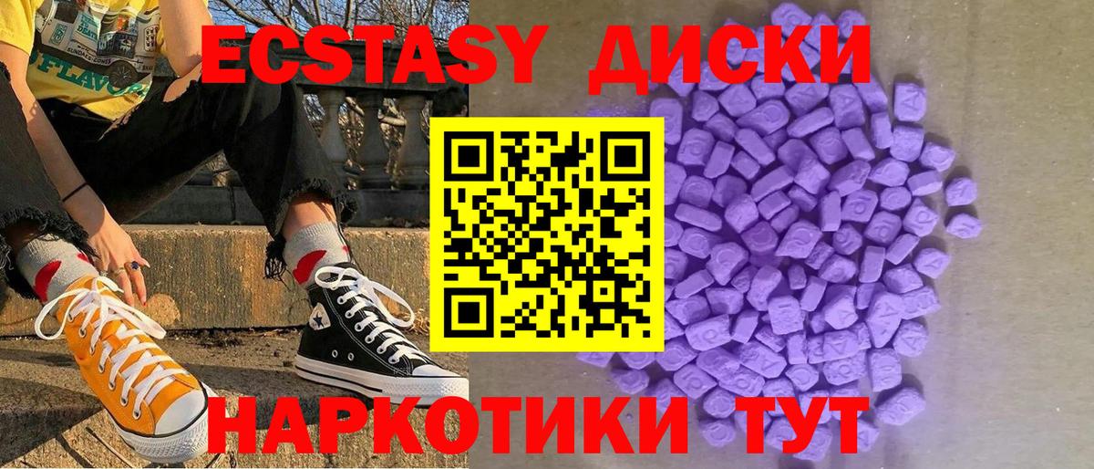 Экстази ешки Красноармейск