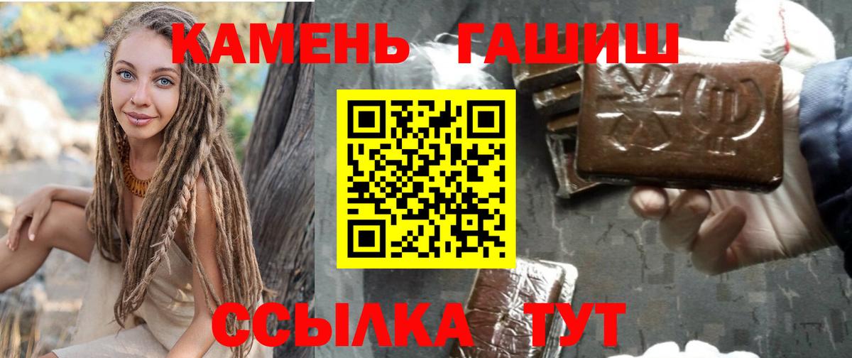 ГАШИШ гарик  Вход с VPN  ГАШ хэш  Красноармейск 