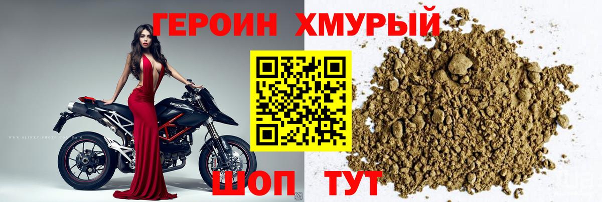 Героин герыч Красноармейск