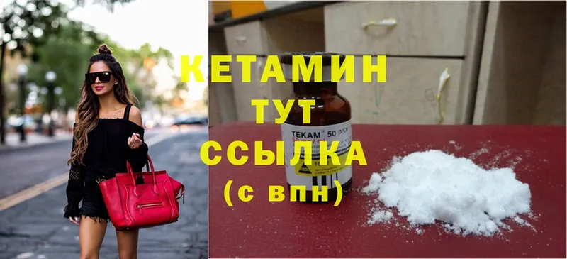 КЕТАМИН ketamine  Красноармейск 