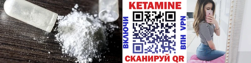 КЕТАМИН ketamine  где найти   Красноармейск 