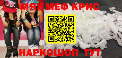 мет Волжский