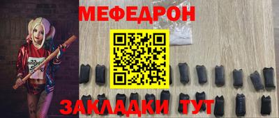 мяу мяу кристалл Волгодонск