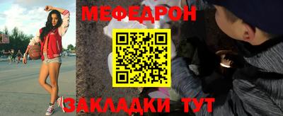 мескалин Волжск