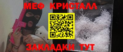 мескалин Волжск