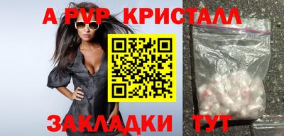 мет Волжский