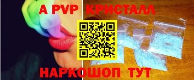 мяу мяу кристалл Волгодонск