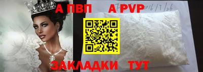 мяу мяу кристалл Волгодонск