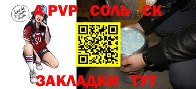 мет Волжский
