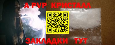 мяу мяу кристалл Волгодонск