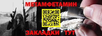мет Волжский