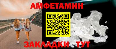 мескалин Волжск