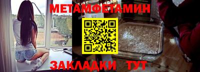 мет Волжский