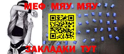 мет Волжский