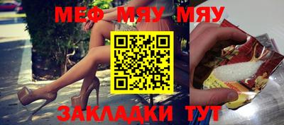 мет Волжский