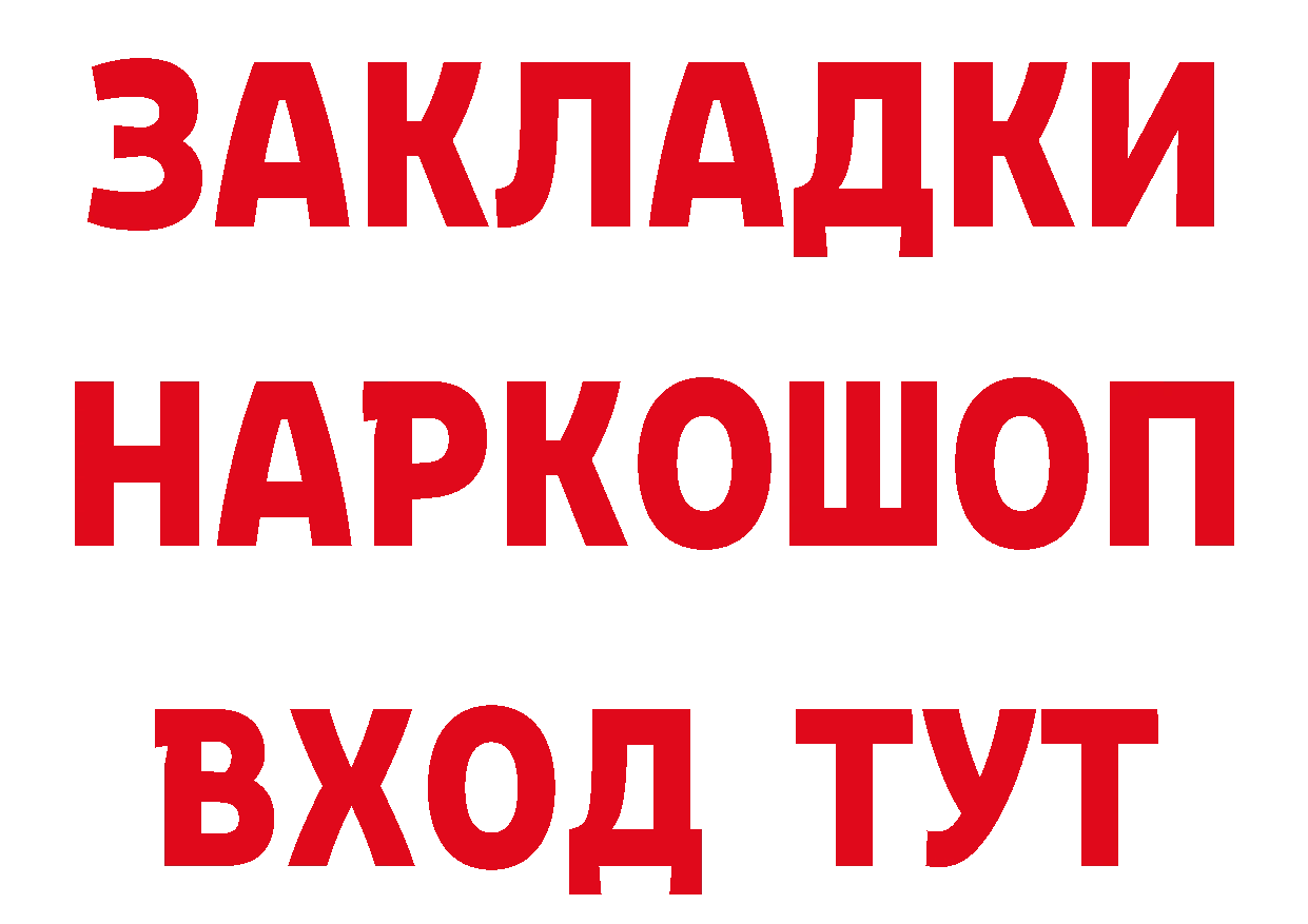 ТГК концентрат ссылка даркнет кракен Красноармейск