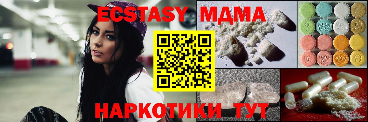Красноармейск  МДМА  Вход с VPN  МДМА молли 