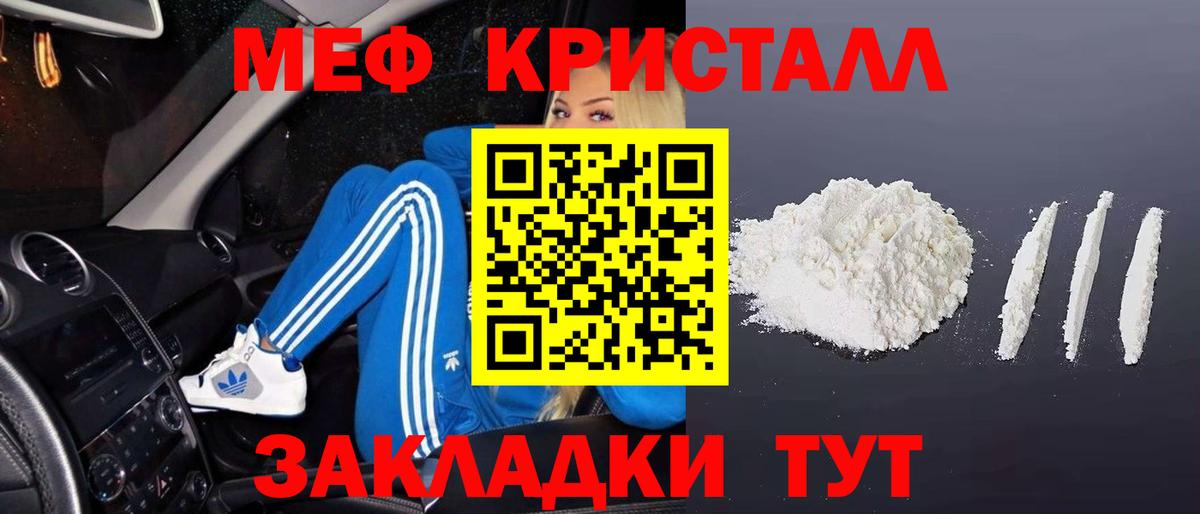 Мефедрон 4 MMC  Вход с VPN  Красноармейск 