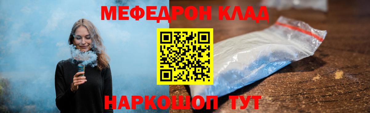 Меф кристаллы Красноармейск
