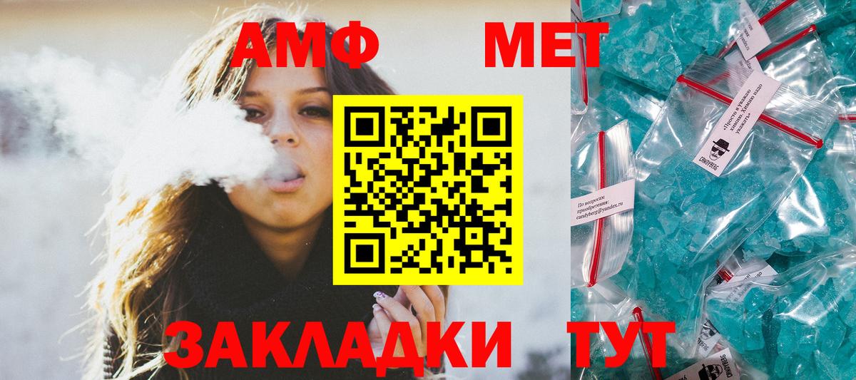 МЕТАМФЕТАМИН Methamphetamine Красноармейск