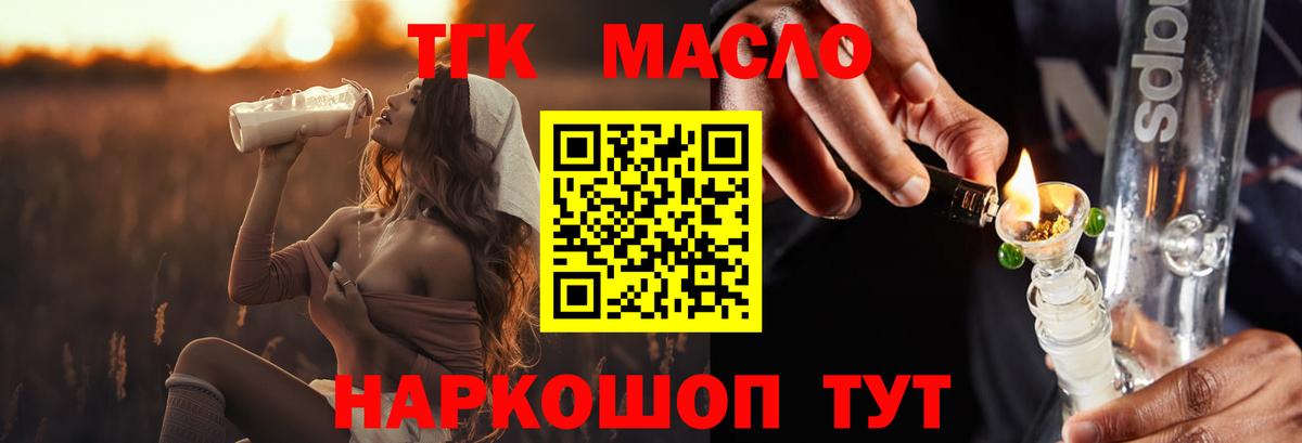 Дистиллят ТГК вейп с тгк  Вход с VPN  где купить наркотик  ТГК Wax  Красноармейск 