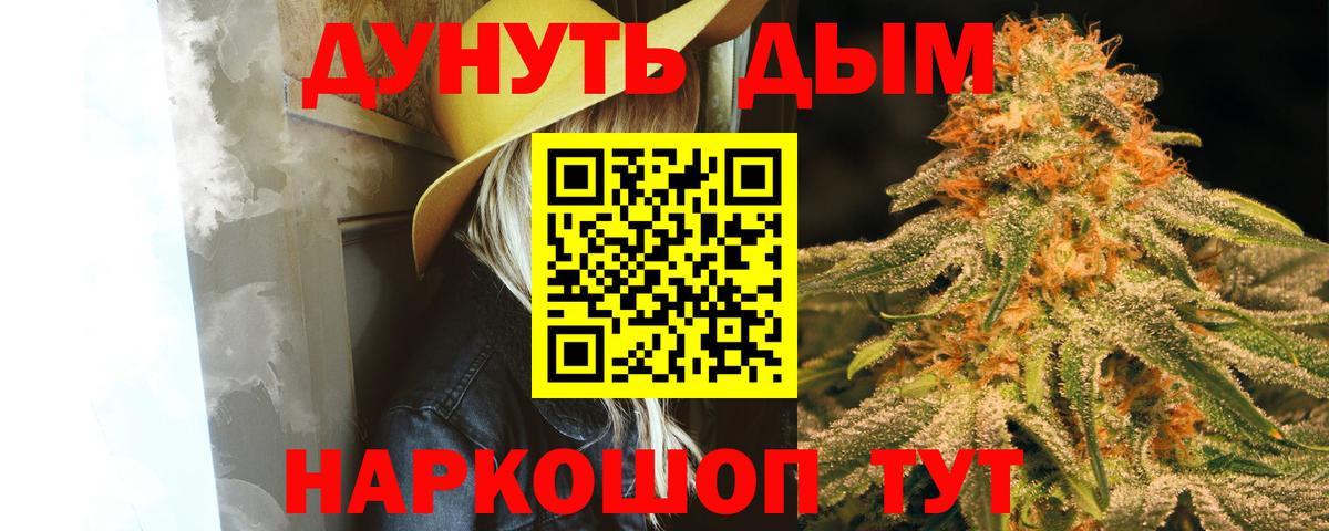 Канабис тримм Красноармейск